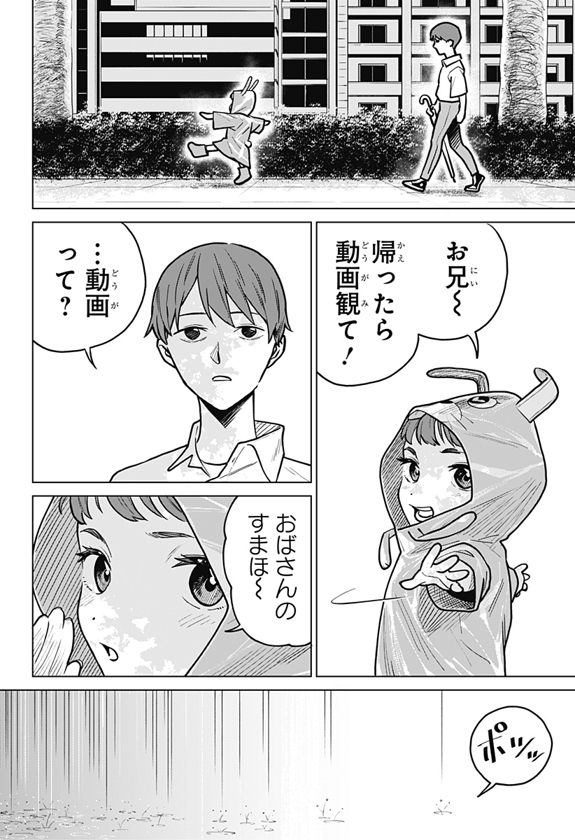 血翼の猟人 - raw - 第1話 - https://jppp.jjkk.to/jppp/05300406/zwl0cduprhf.jpg