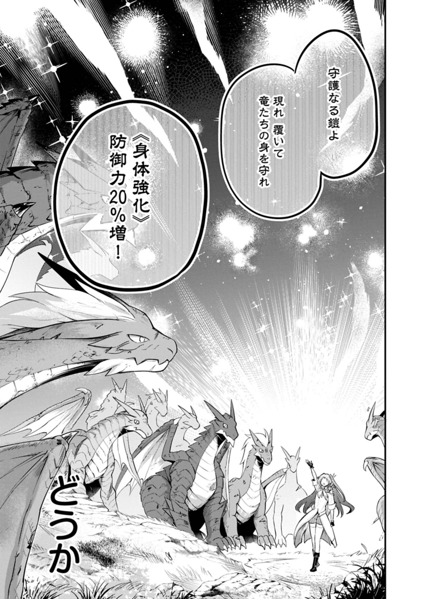 転生した大聖女は、聖女であることをひた隠す 第55.2話 - Page 5