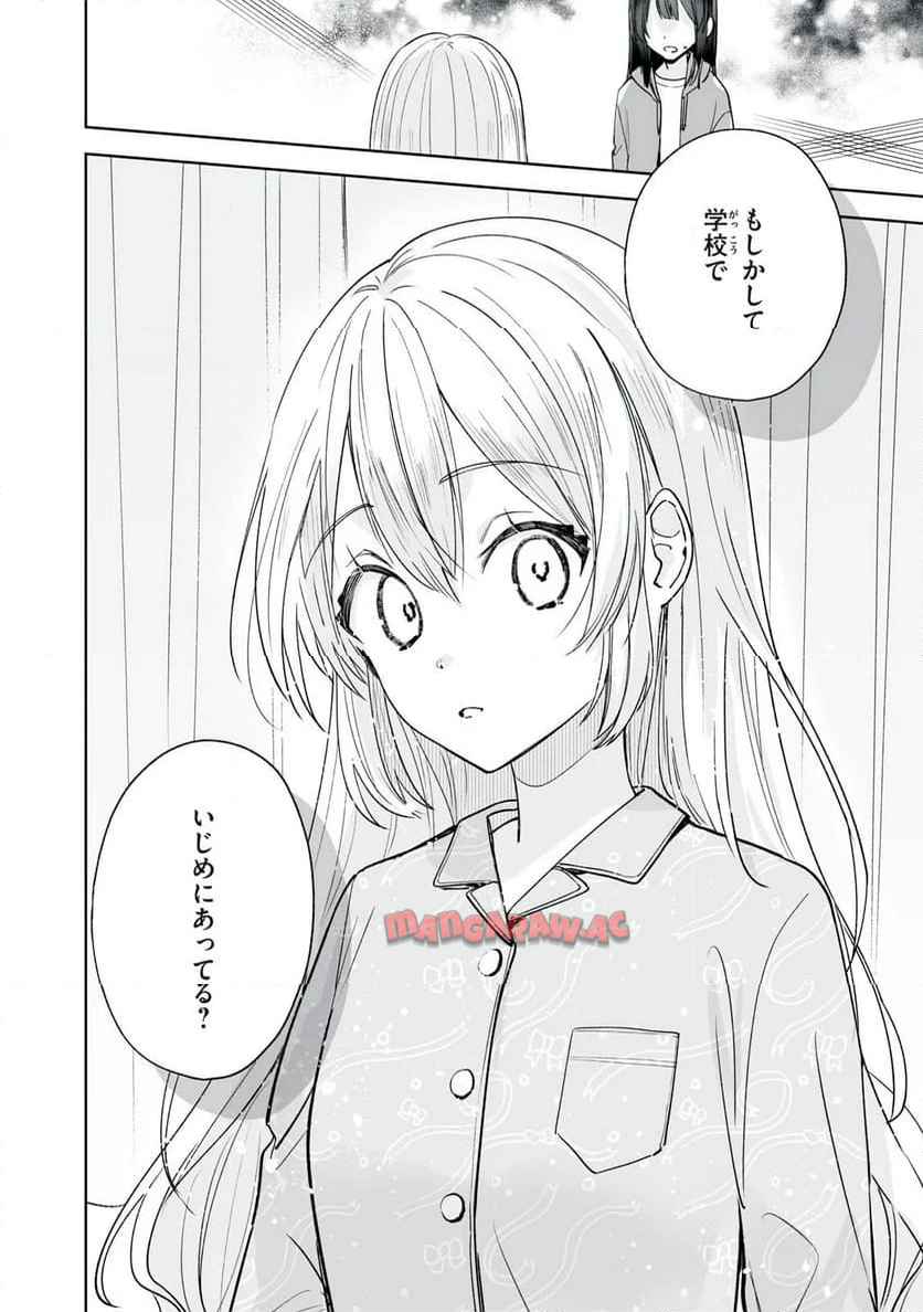 ひなたとひかり - raw - 第4.2話 - https://jppp.jjkk.to/jppp/05301720/kxid3h4knho.jpg