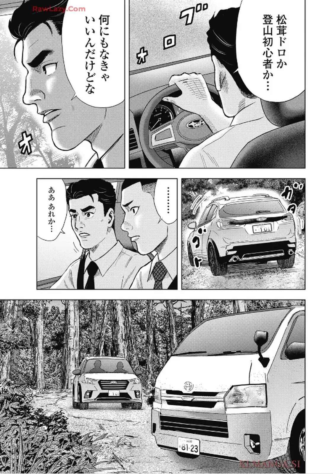 山岳超人マツオカ - raw - 第5話 - https://jppp.jjkk.to/jppp/05301724/1351lphxmfy.webp