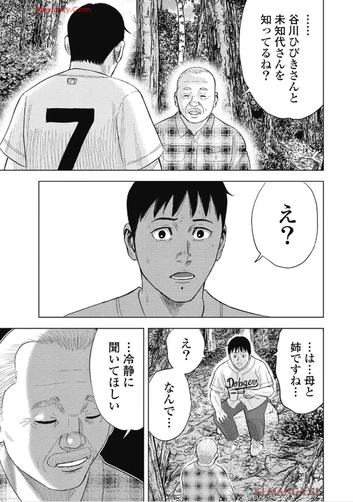 山岳超人マツオカ - raw - 第5話 - https://jppp.jjkk.to/jppp/05301724/1fxnrkevhyb.webp