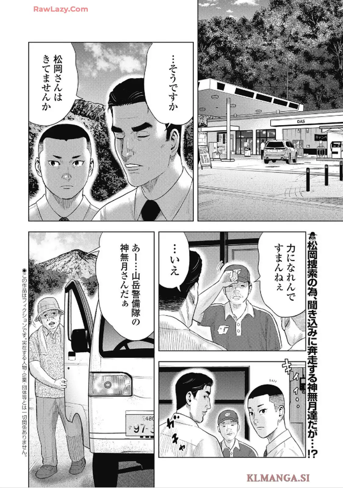 山岳超人マツオカ - raw - 第5話 - https://jppp.jjkk.to/jppp/05301724/a0gl3ay2z32.webp