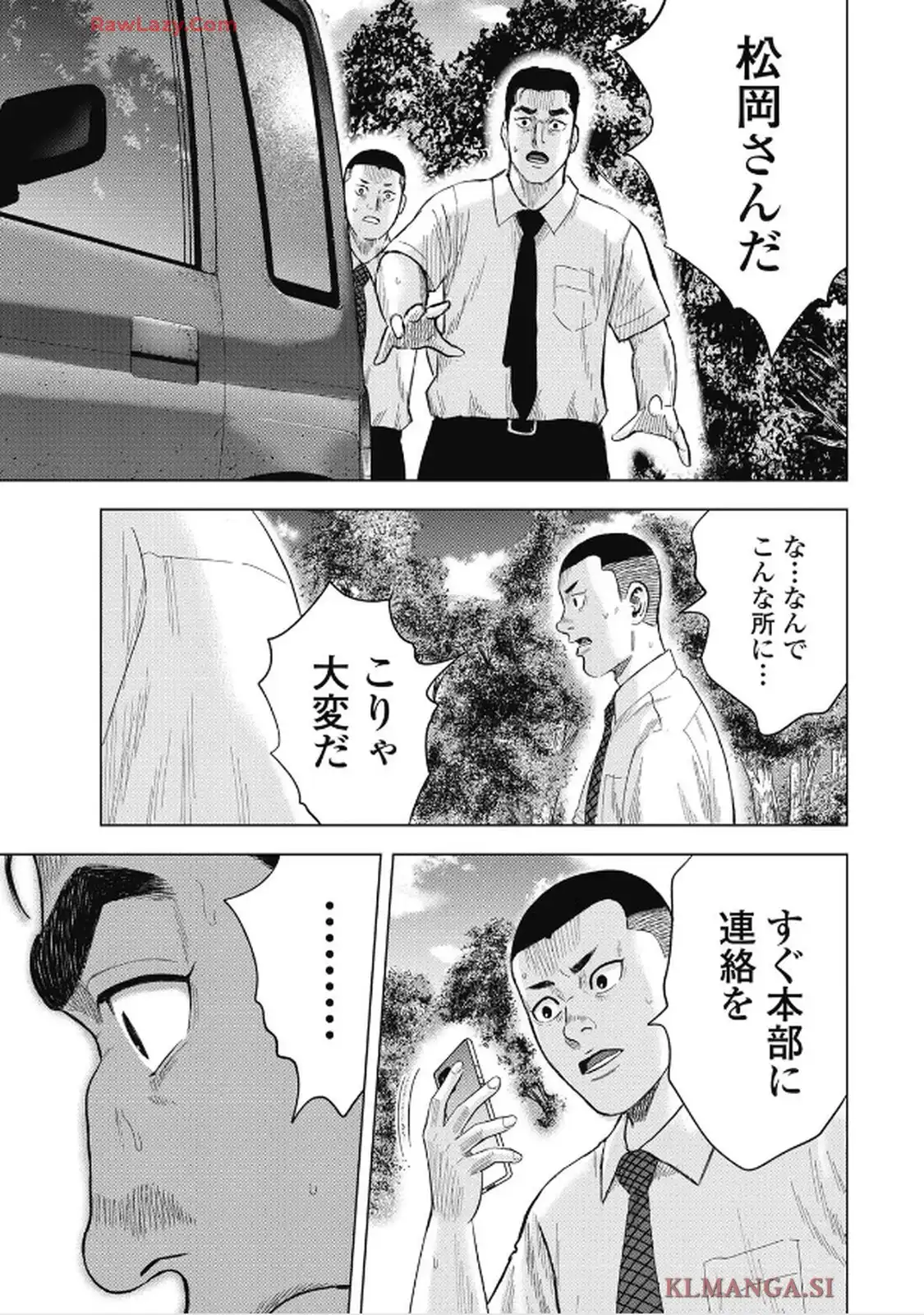 山岳超人マツオカ - raw - 第5話 - https://jppp.jjkk.to/jppp/05301724/dzul1vfv21j.webp