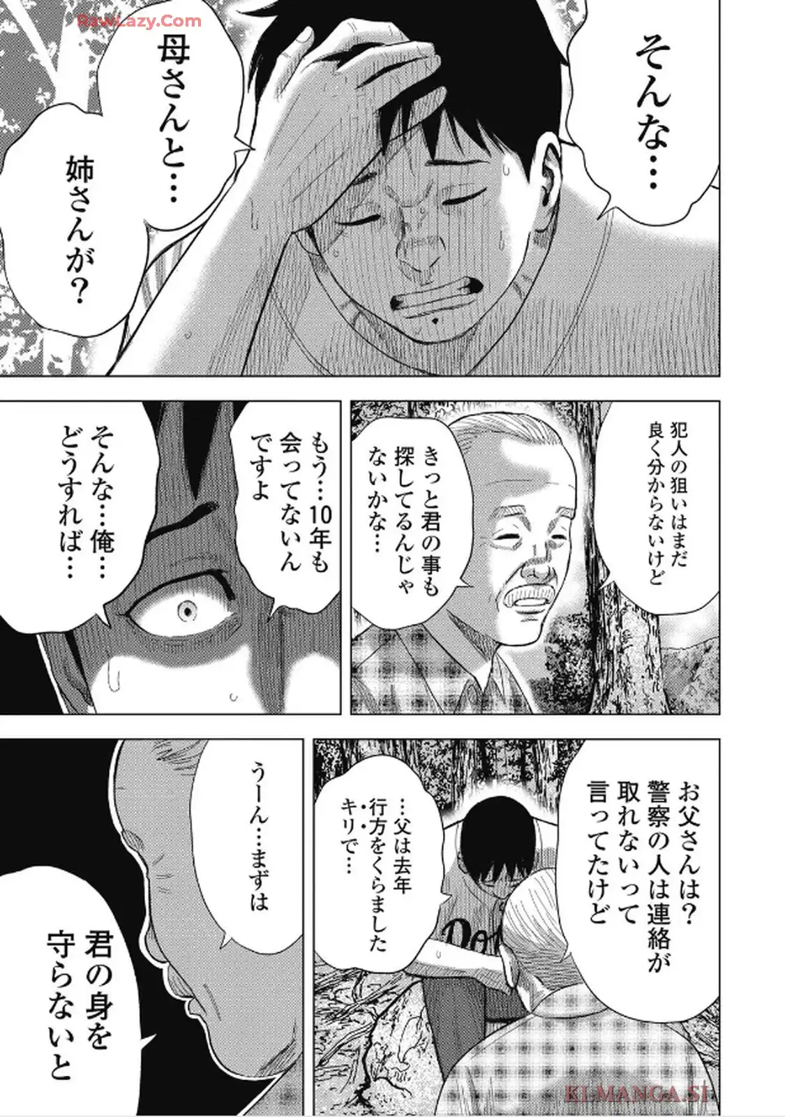 山岳超人マツオカ - raw - 第5話 - https://jppp.jjkk.to/jppp/05301724/eujk4qnzkpd.webp