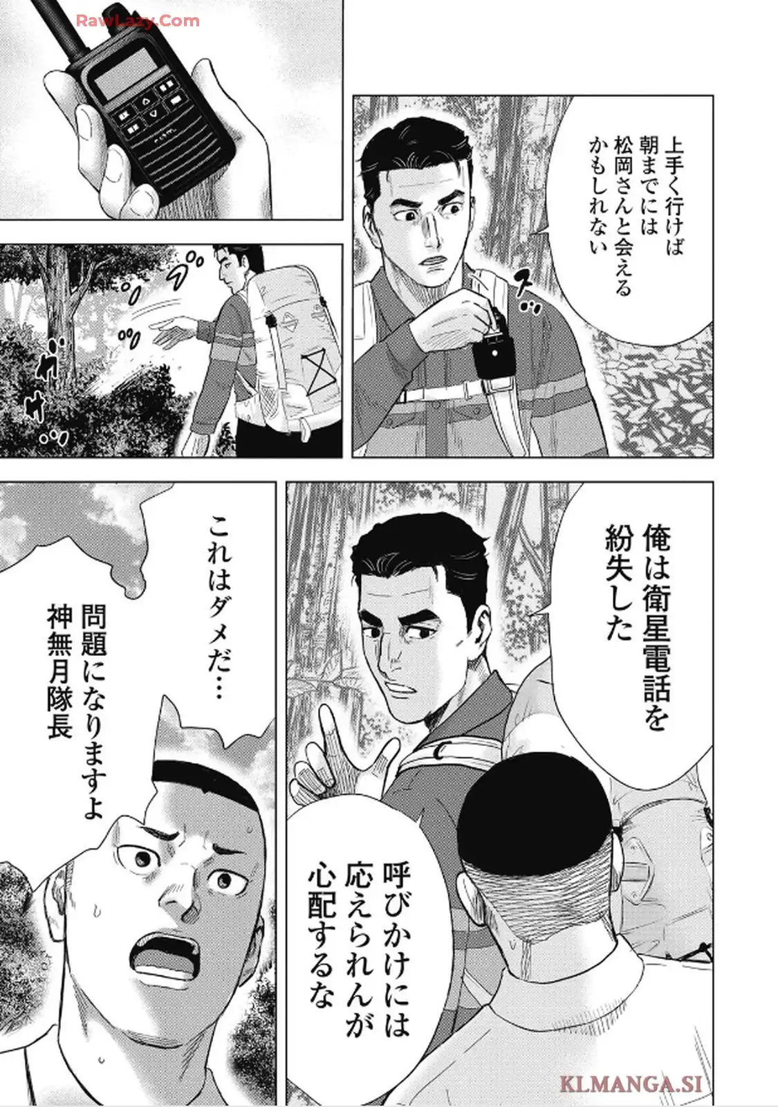 山岳超人マツオカ - raw - 第5話 - https://jppp.jjkk.to/jppp/05301724/f0jrj31k3tk.webp