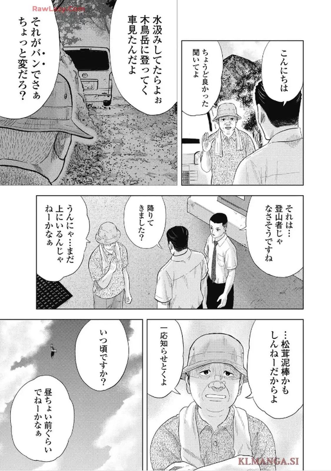山岳超人マツオカ - raw - 第5話 - https://jppp.jjkk.to/jppp/05301724/hd13k1uak5w.webp
