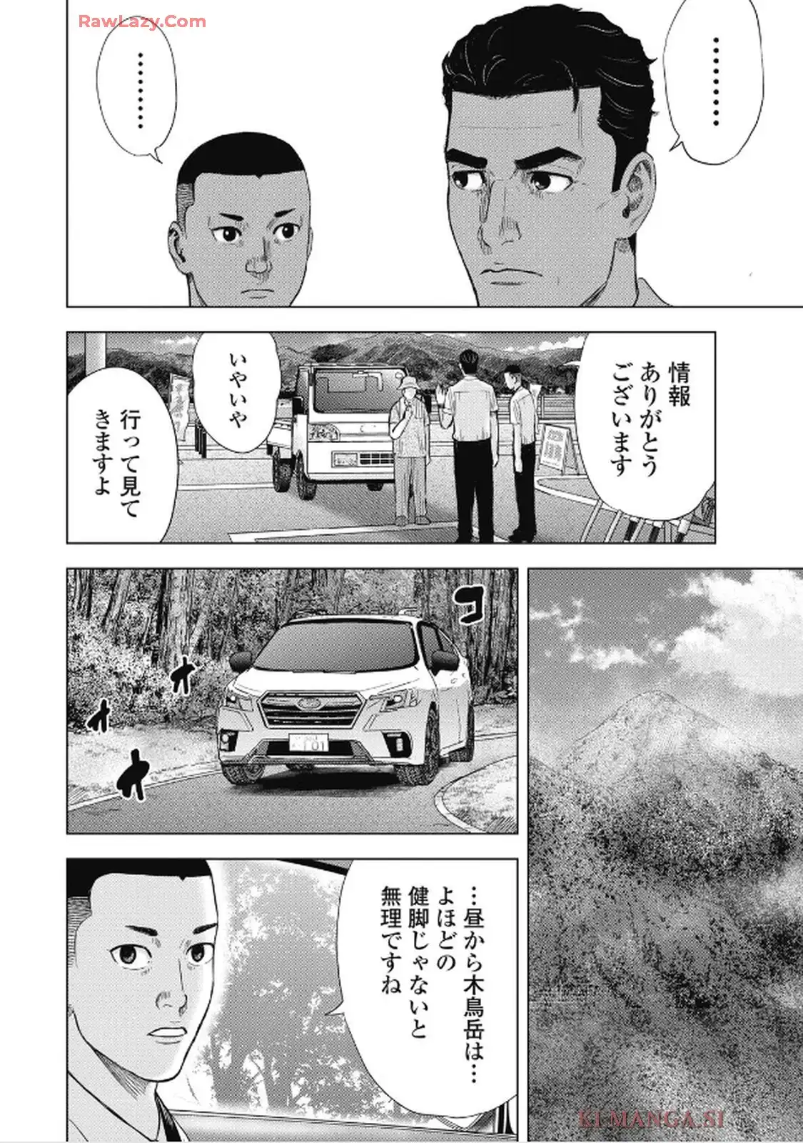 山岳超人マツオカ - raw - 第5話 - https://jppp.jjkk.to/jppp/05301724/hz5yayc4ww1.webp