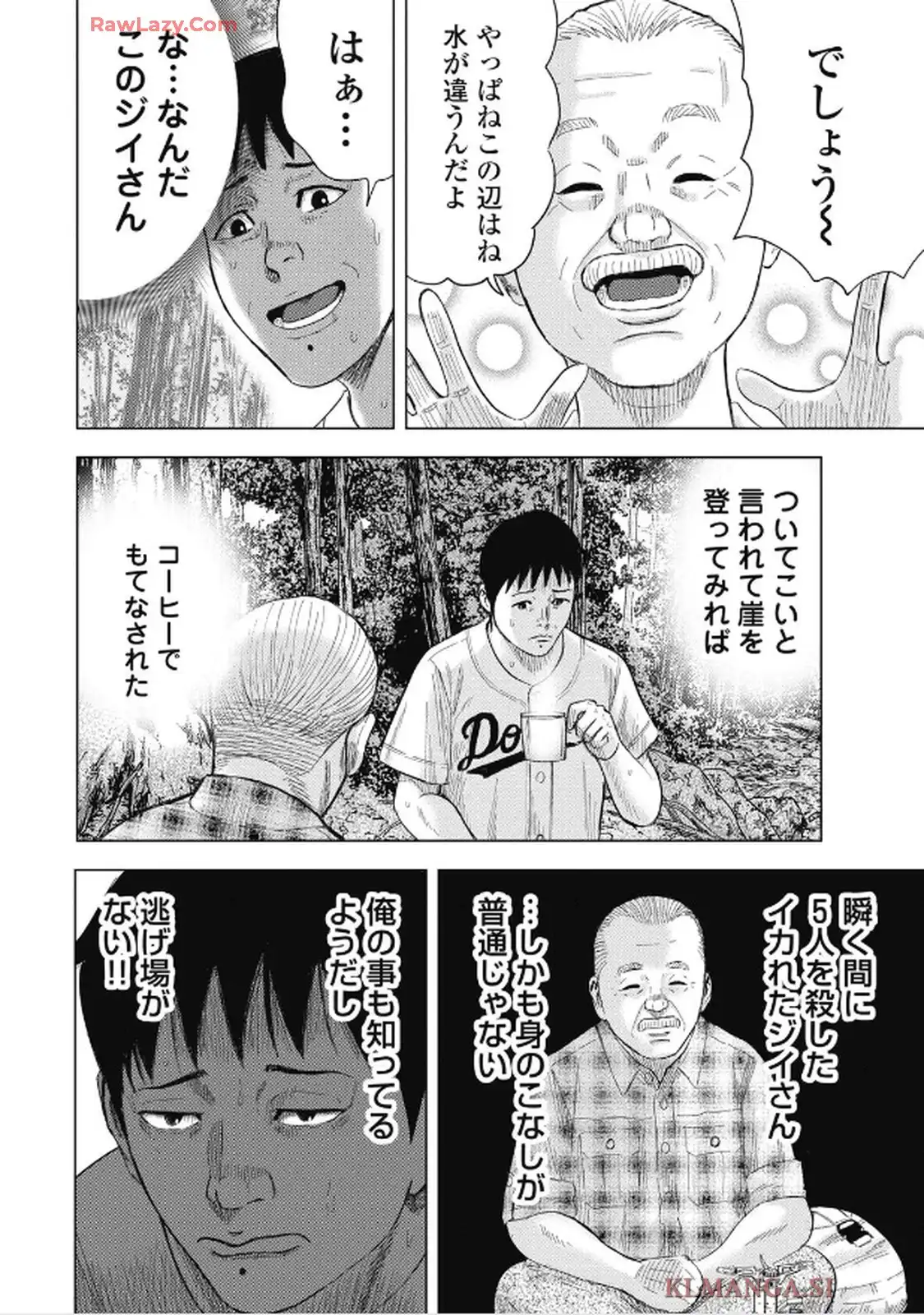 山岳超人マツオカ - raw - 第5話 - https://jppp.jjkk.to/jppp/05301724/pf5mccwbyud.webp