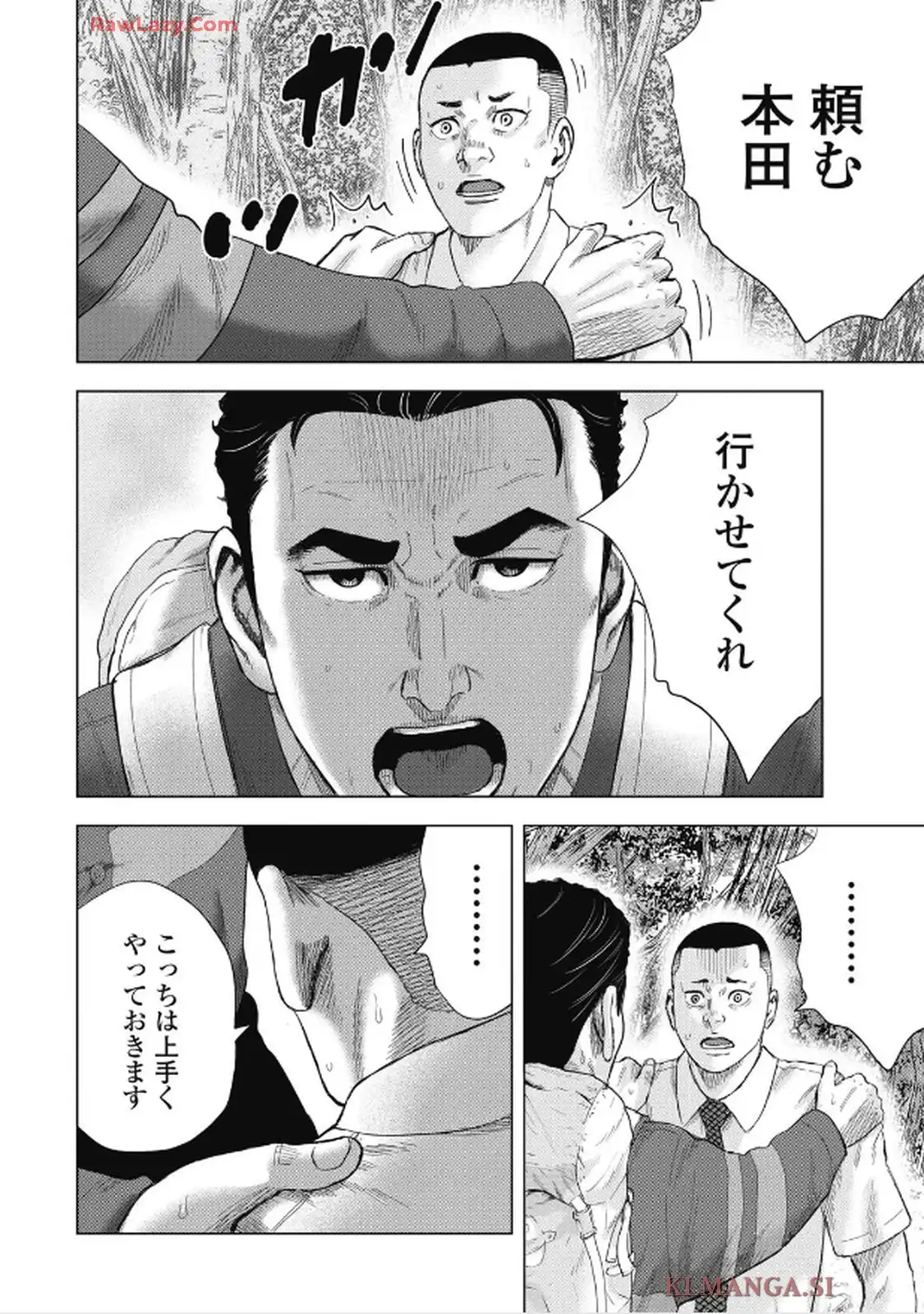 山岳超人マツオカ - raw - 第5話 - https://jppp.jjkk.to/jppp/05301724/vgm2r1hol0f.webp