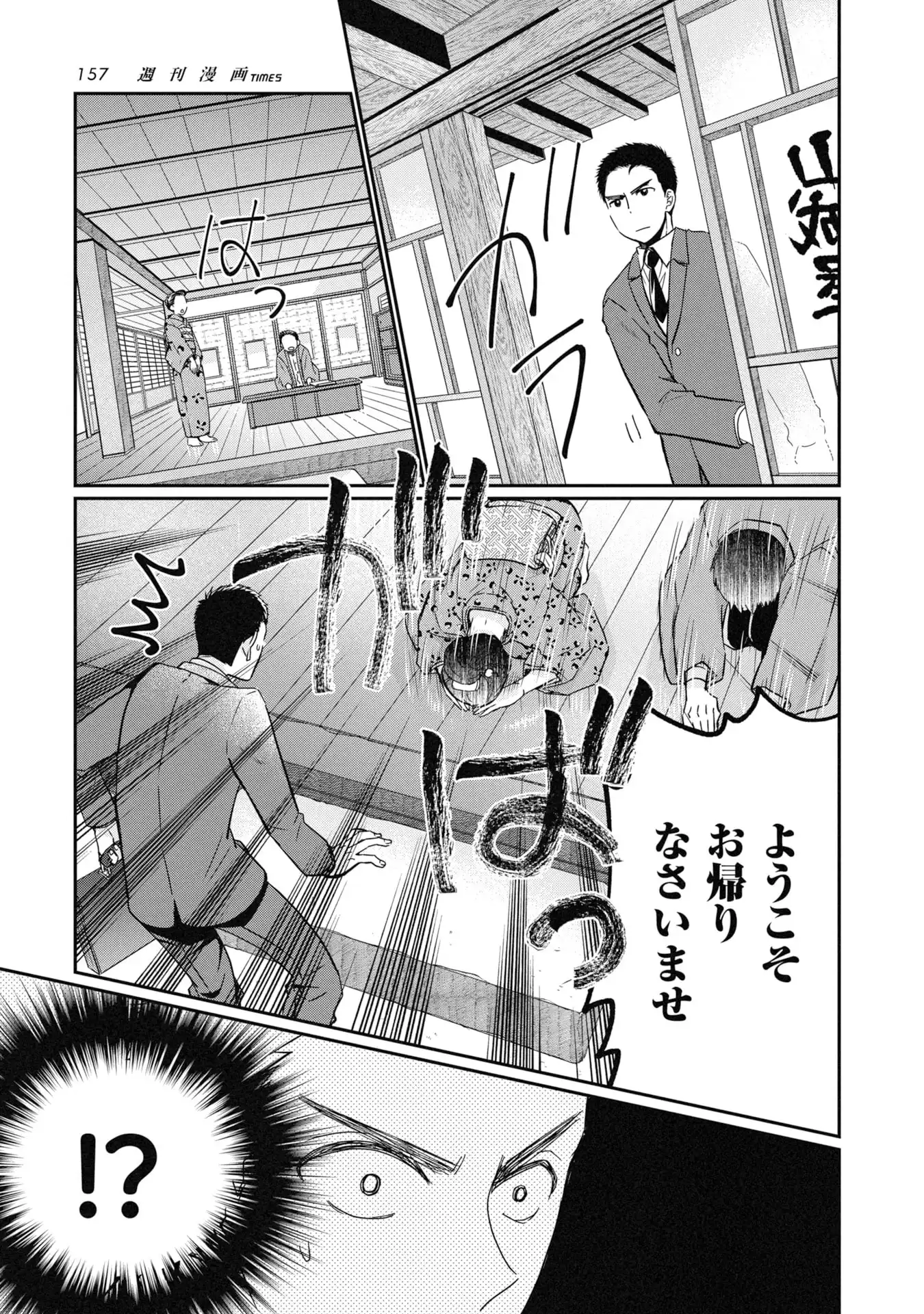 坊っちゃん~転生したら名作の中でしたシリーズ~ - raw - 第4話 - https://jppp.jjkk.to/jppp/05301726/3xyx2dfurcp.webp