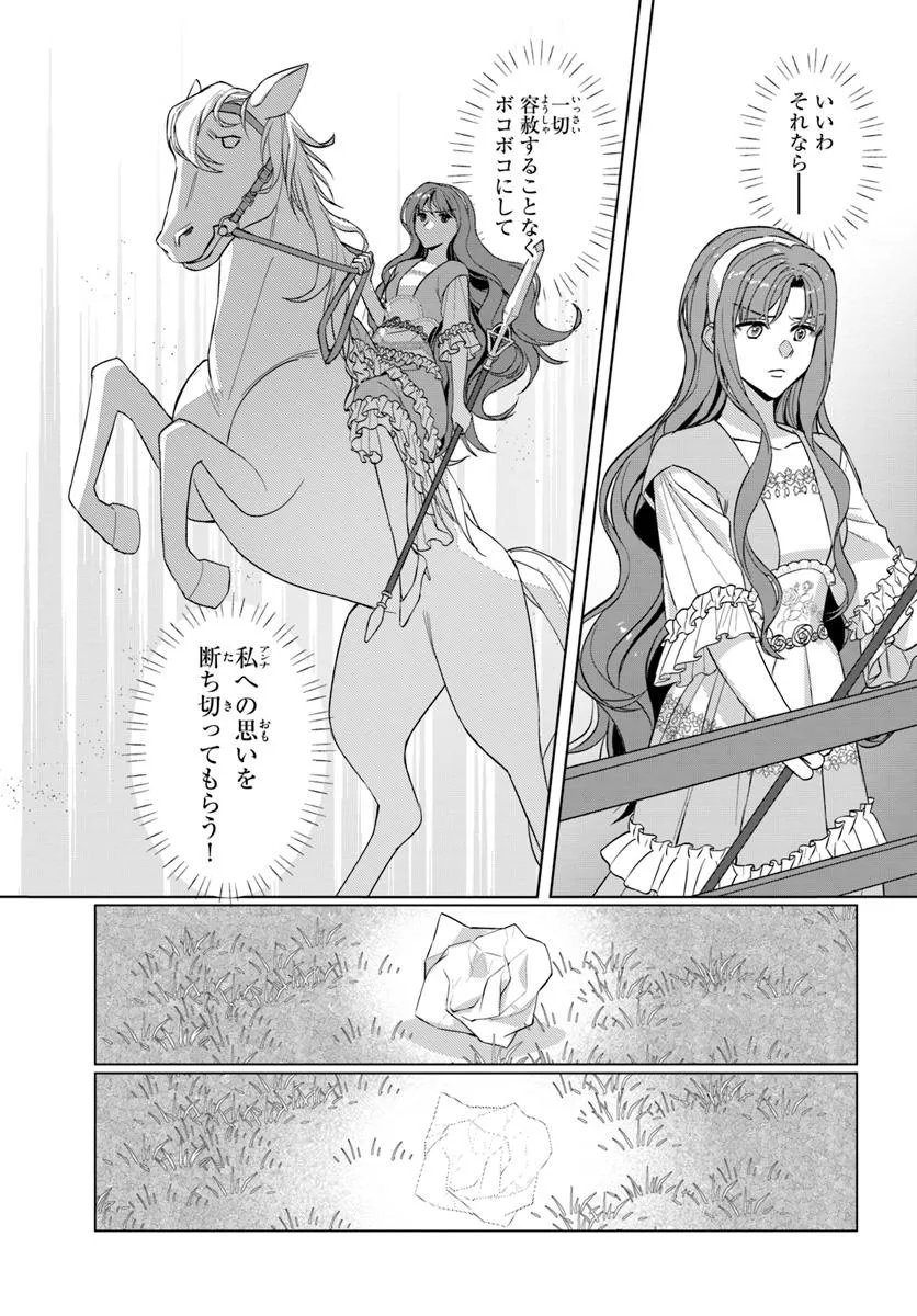 敵国のスパイに転生した伯爵令嬢、振られるために頑張ります！ - raw - 第2.2話 - https://jppp.jjkk.to/jppp/05301735/idu4p0zsjn2.webp