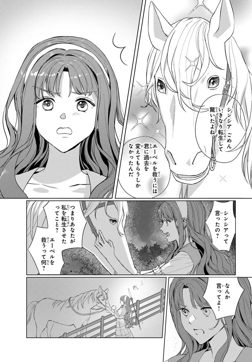 敵国のスパイに転生した伯爵令嬢、振られるために頑張ります！ - raw - 第2.2話 - https://jppp.jjkk.to/jppp/05301735/kg2fdqyp2vu.webp