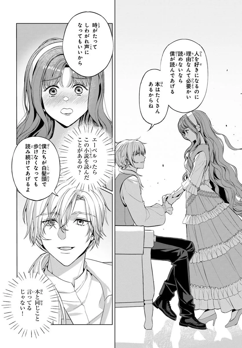敵国のスパイに転生した伯爵令嬢、振られるために頑張ります！ - raw - 第2.2話 - https://jppp.jjkk.to/jppp/05301735/m401k3f5idy.webp