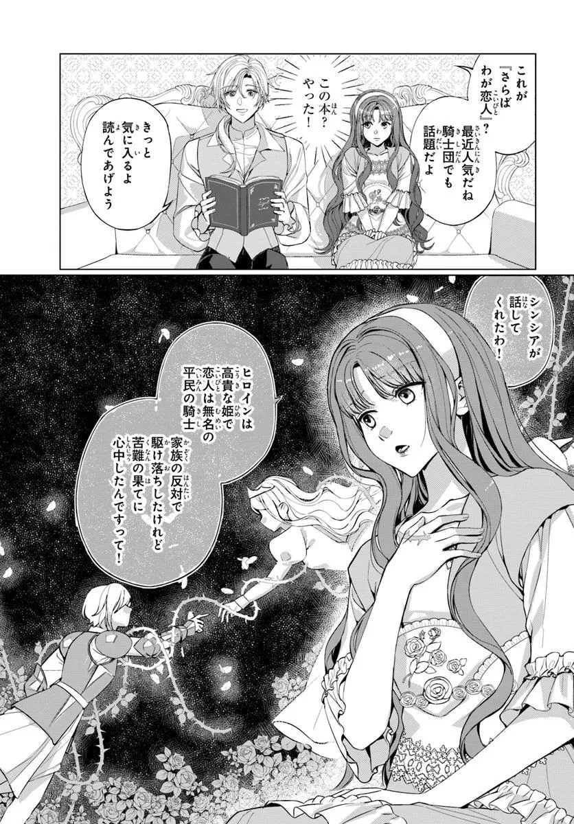 敵国のスパイに転生した伯爵令嬢、振られるために頑張ります！ - raw - 第2.2話 - https://jppp.jjkk.to/jppp/05301735/miseo4uwdnh.webp