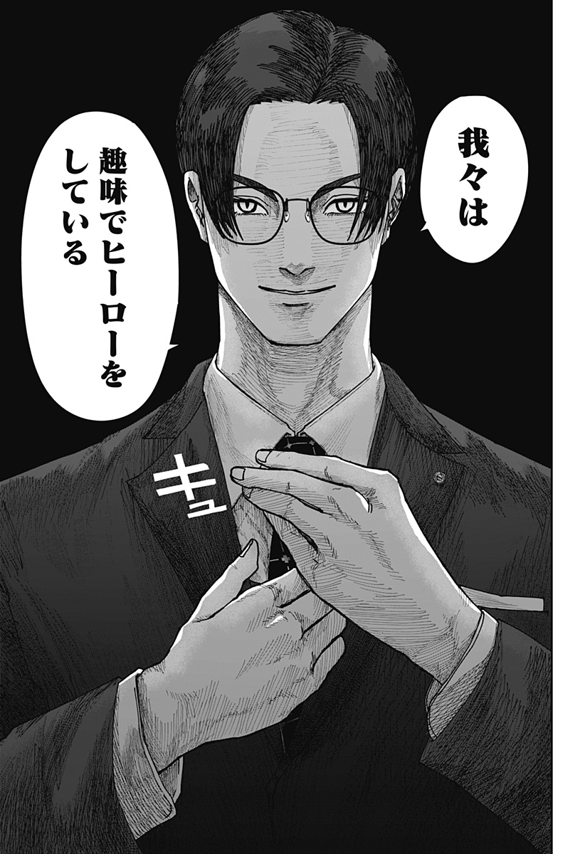 大人大戦 - raw - 第9話 - https://jppp.jjkk.to/jppp/05310414/2alvdk1pzge.jpg