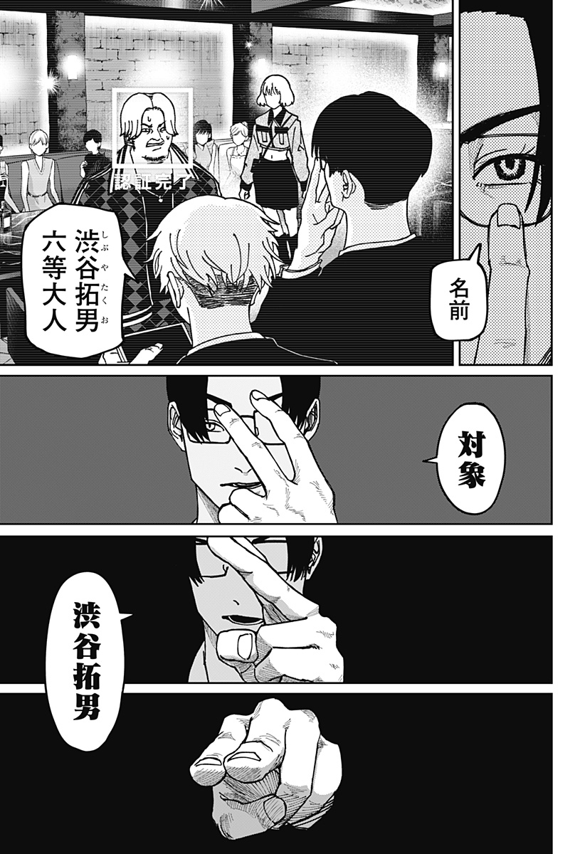大人大戦 - raw - 第9話 - https://jppp.jjkk.to/jppp/05310414/e10yhoet0ax.jpg