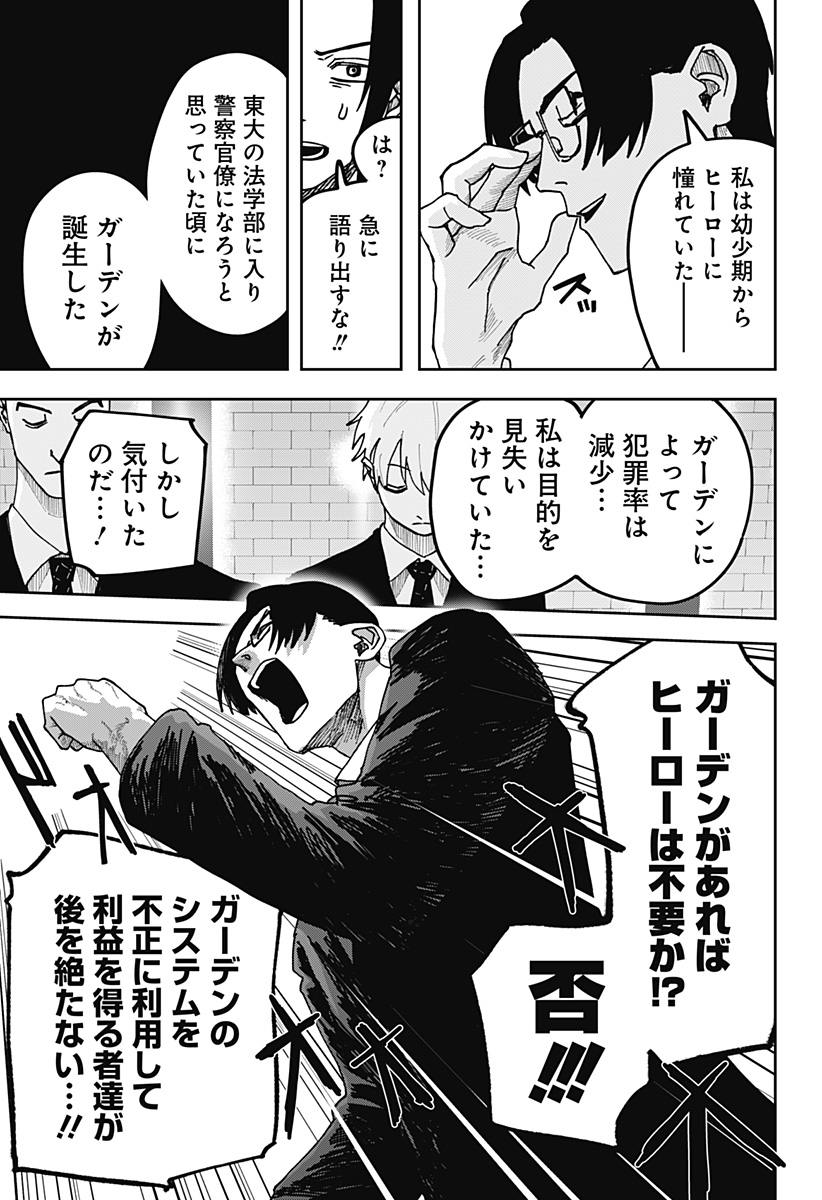 大人大戦 - raw - 第9話 - https://jppp.jjkk.to/jppp/05310414/evscclkwc1x.jpg