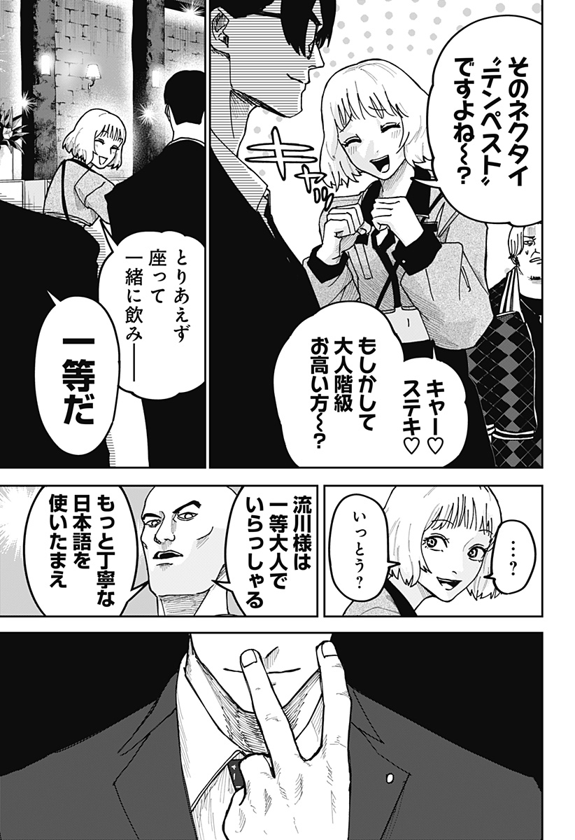 大人大戦 - raw - 第9話 - https://jppp.jjkk.to/jppp/05310414/lhibviepf5o.jpg