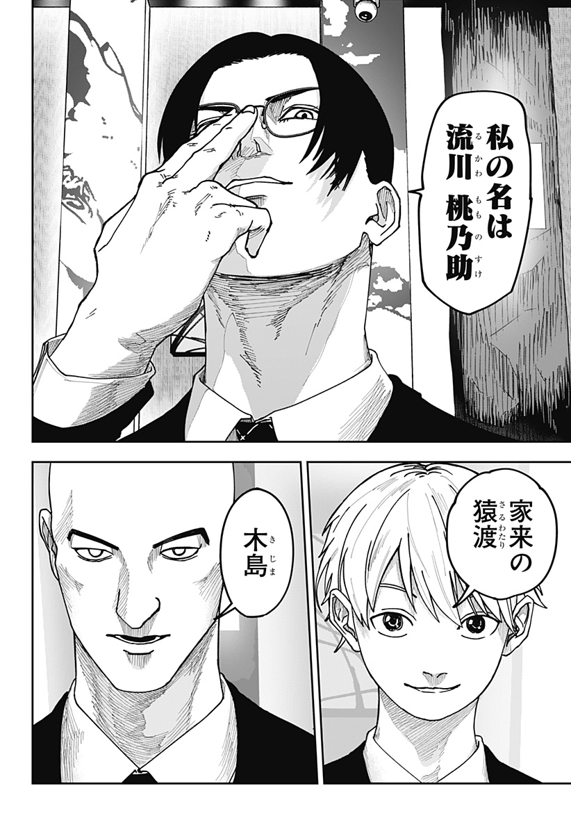 大人大戦 - raw - 第9話 - https://jppp.jjkk.to/jppp/05310414/qqxi1yfivz4.jpg