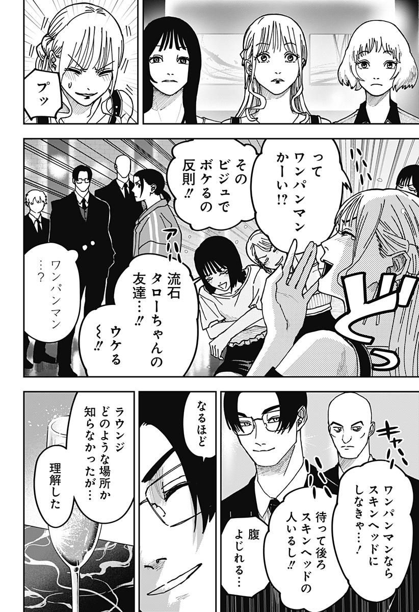 大人大戦 - raw - 第9話 - https://jppp.jjkk.to/jppp/05310414/tf3edlahnkb.jpg