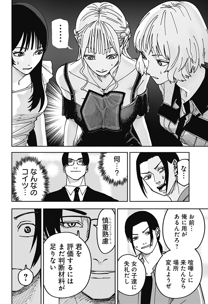 大人大戦 - raw - 第9話 - https://jppp.jjkk.to/jppp/05310414/xzkzbrjztwf.jpg