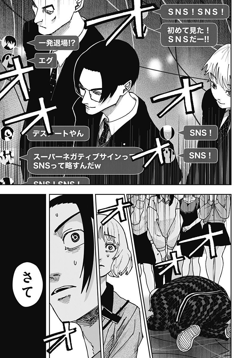 大人大戦 - raw - 第9話 - https://jppp.jjkk.to/jppp/05310415/0arxc3nbvfc.jpg