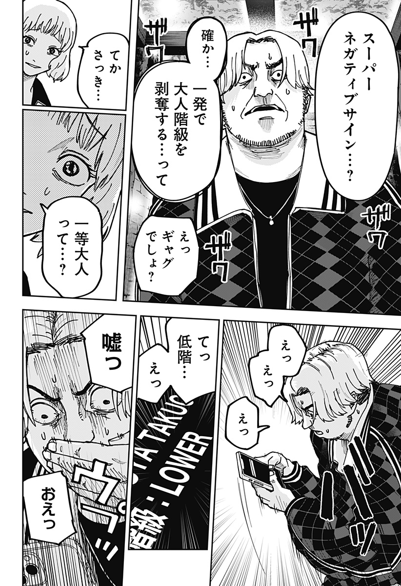 大人大戦 - raw - 第9話 - https://jppp.jjkk.to/jppp/05310415/kmflfworbat.jpg