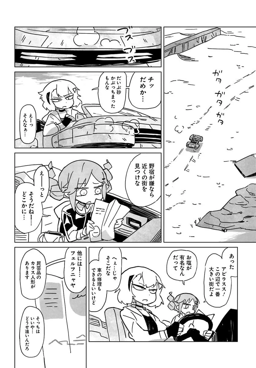 14
