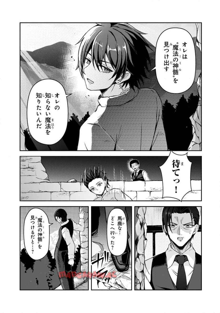 無能と言われ続けた魔導師、実は世界最強なのに幽閉されていたので自覚なし - raw - 第1話 - https://jppp.jjkk.to/jppp/05310426/0ytdtkpw3oo.jpg