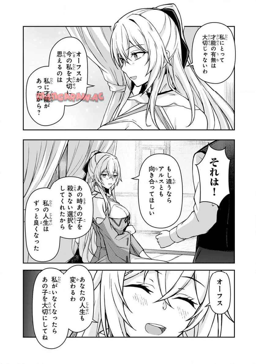 無能と言われ続けた魔導師、実は世界最強なのに幽閉されていたので自覚なし - raw - 第1話 - https://jppp.jjkk.to/jppp/05310426/2sqjpo4kqfs.jpg
