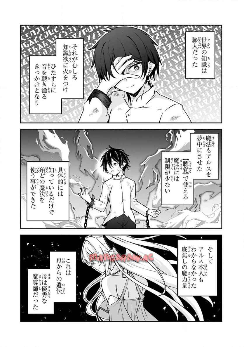 無能と言われ続けた魔導師、実は世界最強なのに幽閉されていたので自覚なし - raw - 第1話 - https://jppp.jjkk.to/jppp/05310426/2u52te0ekxo.jpg