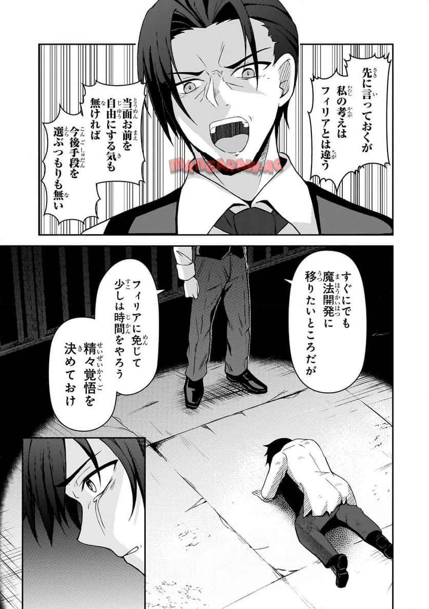 無能と言われ続けた魔導師、実は世界最強なのに幽閉されていたので自覚なし - raw - 第1話 - https://jppp.jjkk.to/jppp/05310426/3ebnkdugjzs.jpg