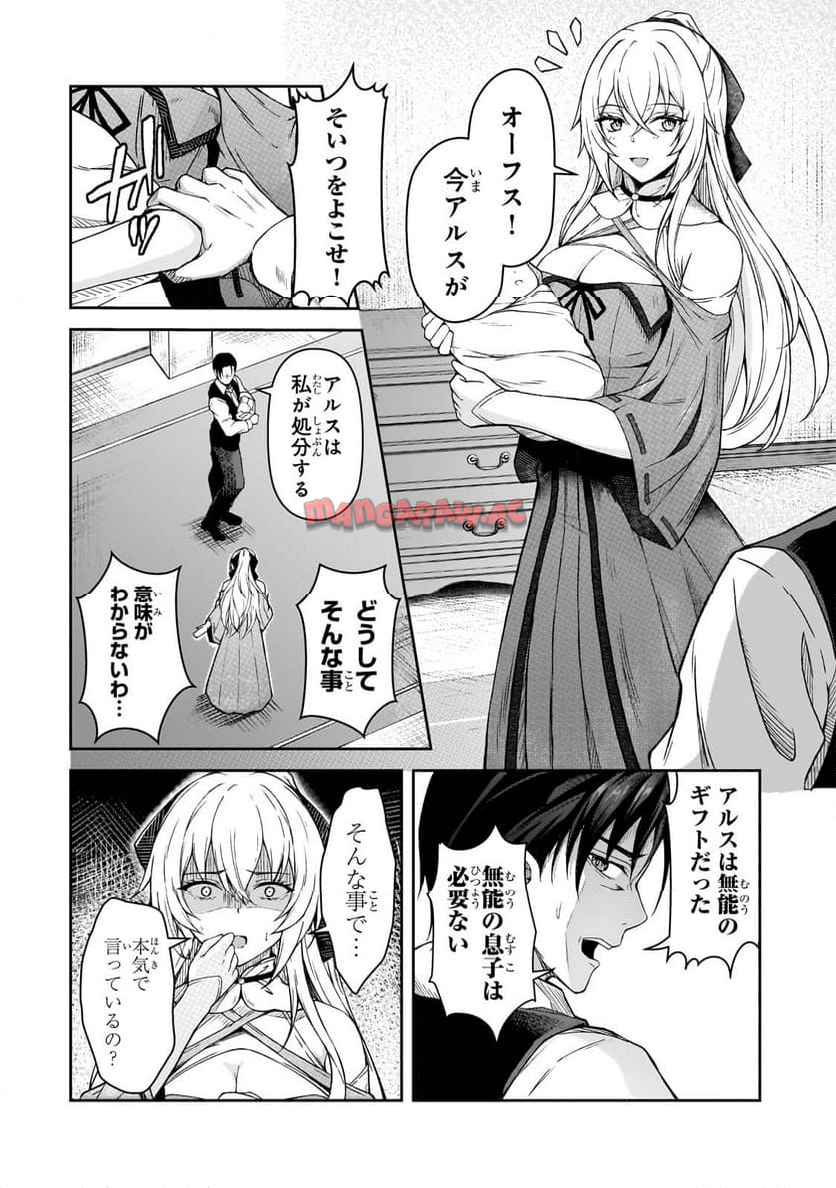無能と言われ続けた魔導師、実は世界最強なのに幽閉されていたので自覚なし - raw - 第1話 - https://jppp.jjkk.to/jppp/05310426/3f1di5vtpnf.jpg