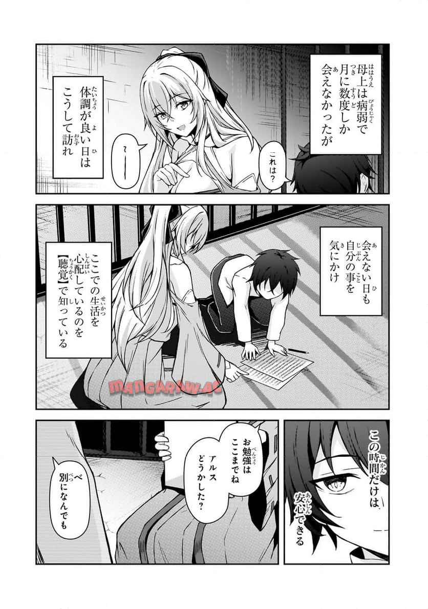 無能と言われ続けた魔導師、実は世界最強なのに幽閉されていたので自覚なし - raw - 第1話 - https://jppp.jjkk.to/jppp/05310426/4vidhruuie1.jpg