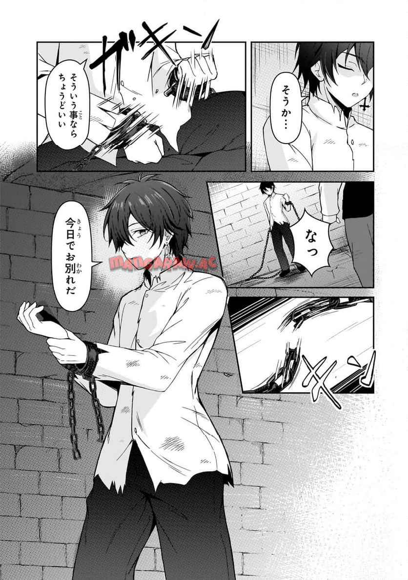 無能と言われ続けた魔導師、実は世界最強なのに幽閉されていたので自覚なし - raw - 第1話 - https://jppp.jjkk.to/jppp/05310426/5oe421byx2y.jpg