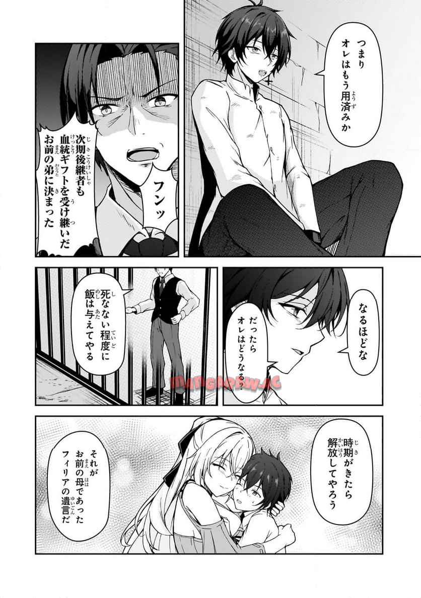 無能と言われ続けた魔導師、実は世界最強なのに幽閉されていたので自覚なし - raw - 第1話 - https://jppp.jjkk.to/jppp/05310426/5znze0n0wjw.jpg