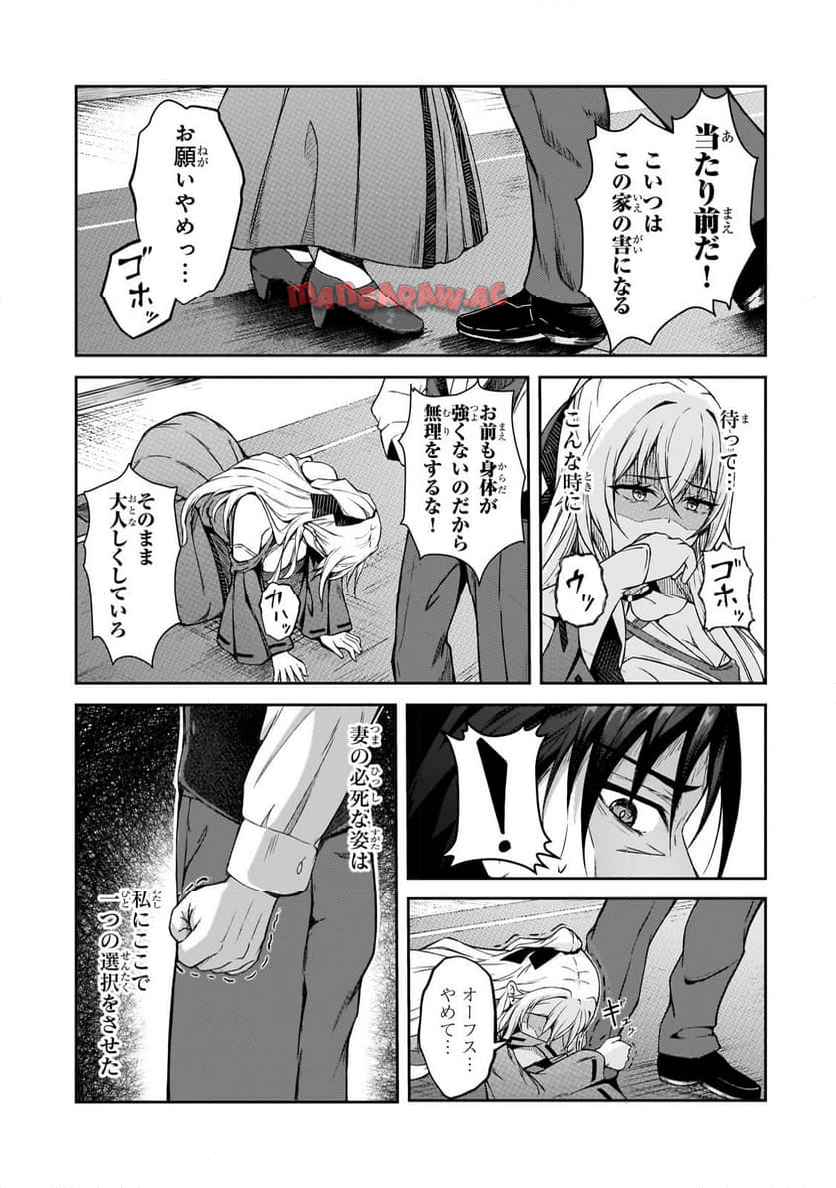 無能と言われ続けた魔導師、実は世界最強なのに幽閉されていたので自覚なし - raw - 第1話 - https://jppp.jjkk.to/jppp/05310426/bllvp4dqys4.jpg