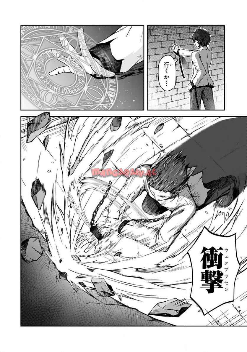 無能と言われ続けた魔導師、実は世界最強なのに幽閉されていたので自覚なし - raw - 第1話 - https://jppp.jjkk.to/jppp/05310426/fxkddhtmlvn.jpg