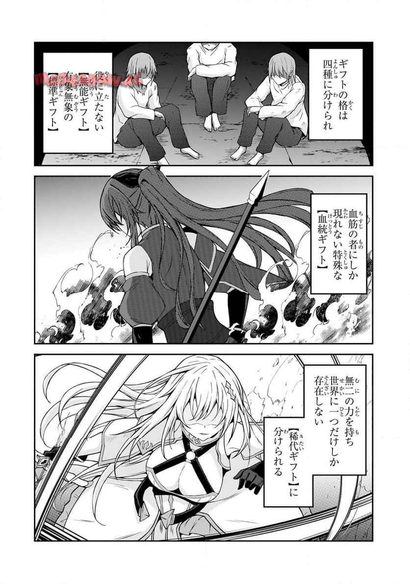 無能と言われ続けた魔導師、実は世界最強なのに幽閉されていたので自覚なし - raw - 第1話 - https://jppp.jjkk.to/jppp/05310426/gdxssalbz1x.jpg
