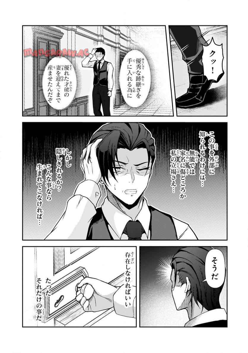 無能と言われ続けた魔導師、実は世界最強なのに幽閉されていたので自覚なし - raw - 第1話 - https://jppp.jjkk.to/jppp/05310426/hbaf3mnxum4.jpg