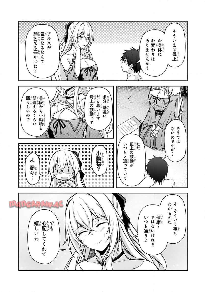 無能と言われ続けた魔導師、実は世界最強なのに幽閉されていたので自覚なし - raw - 第1話 - https://jppp.jjkk.to/jppp/05310426/kswwregte3q.jpg