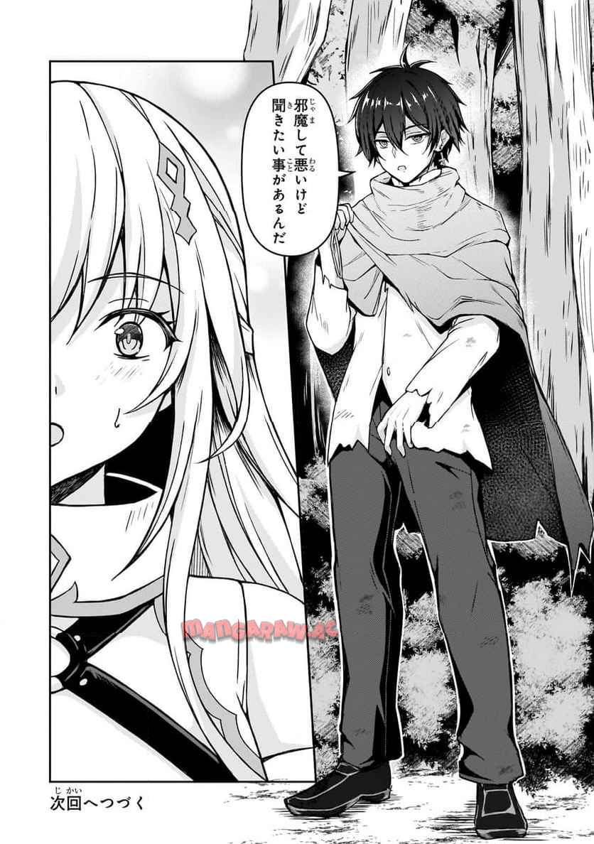 無能と言われ続けた魔導師、実は世界最強なのに幽閉されていたので自覚なし - raw - 第1話 - https://jppp.jjkk.to/jppp/05310426/lhxi4atbezj.jpg