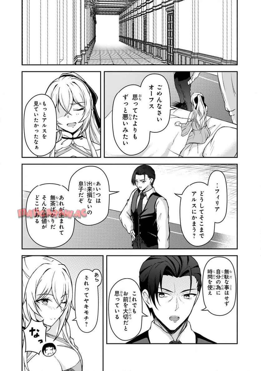 無能と言われ続けた魔導師、実は世界最強なのに幽閉されていたので自覚なし - raw - 第1話 - https://jppp.jjkk.to/jppp/05310426/lkhysywnxk1.jpg
