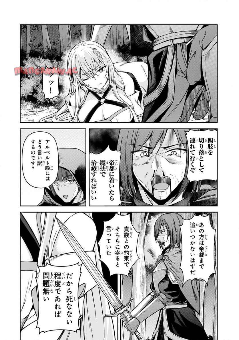 無能と言われ続けた魔導師、実は世界最強なのに幽閉されていたので自覚なし - raw - 第1話 - https://jppp.jjkk.to/jppp/05310426/lzlflvmq4yr.jpg