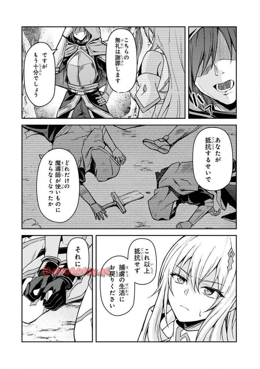 無能と言われ続けた魔導師、実は世界最強なのに幽閉されていたので自覚なし - raw - 第1話 - https://jppp.jjkk.to/jppp/05310426/pzdewc11nzf.jpg