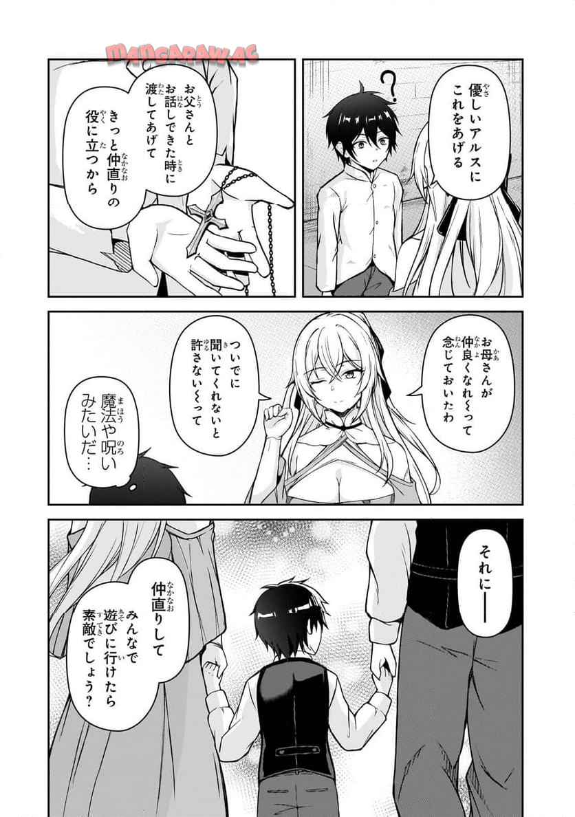 無能と言われ続けた魔導師、実は世界最強なのに幽閉されていたので自覚なし - raw - 第1話 - https://jppp.jjkk.to/jppp/05310426/u22l1wlm01o.jpg