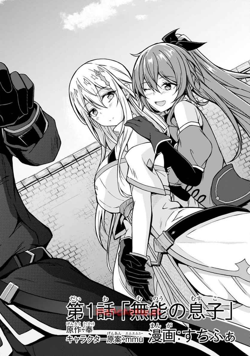 無能と言われ続けた魔導師、実は世界最強なのに幽閉されていたので自覚なし - raw - 第1話 - https://jppp.jjkk.to/jppp/05310426/uahpcmnym4j.jpg