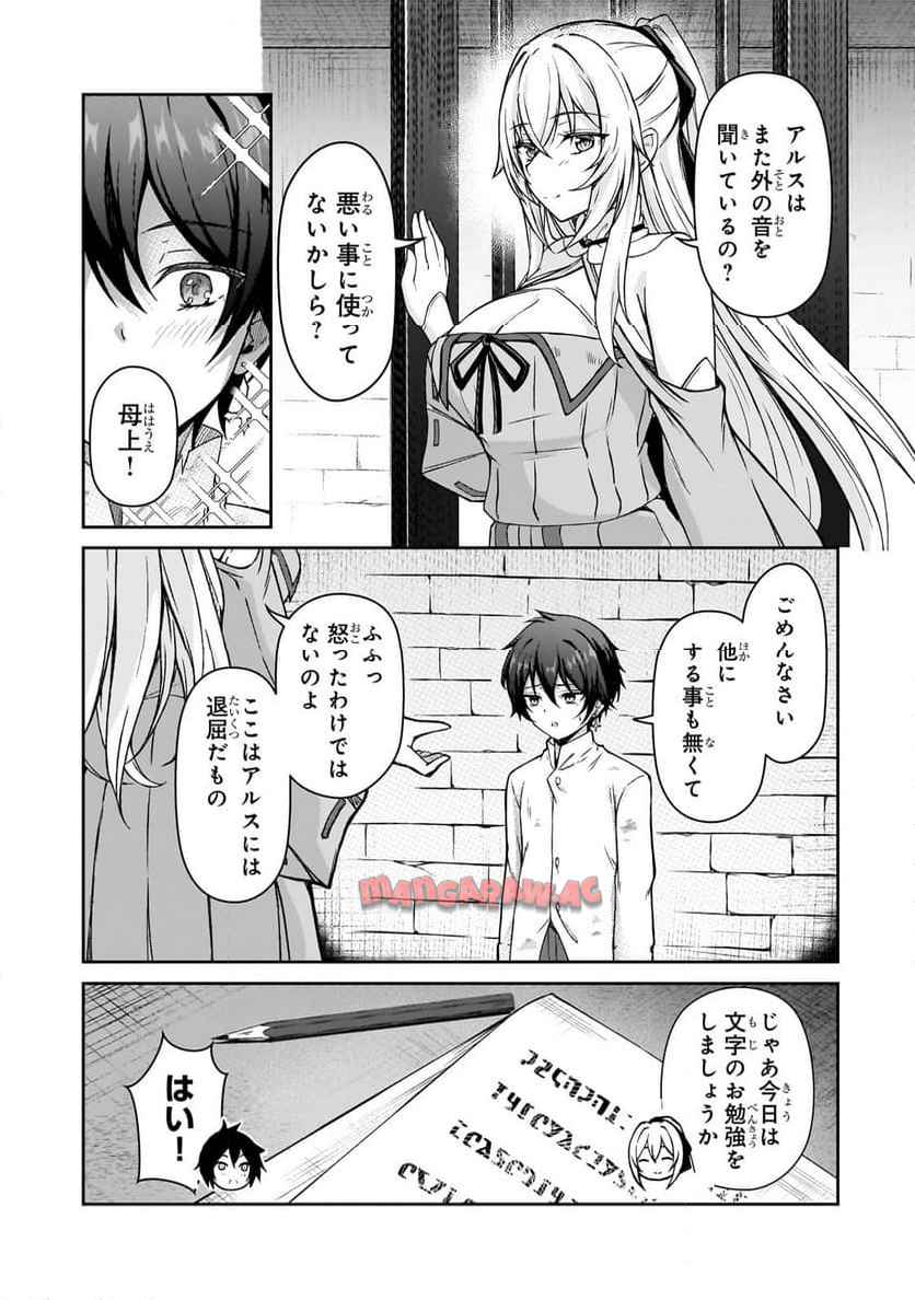 無能と言われ続けた魔導師、実は世界最強なのに幽閉されていたので自覚なし - raw - 第1話 - https://jppp.jjkk.to/jppp/05310426/yvp1pylnzlk.jpg