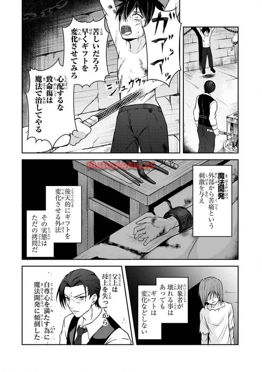 無能と言われ続けた魔導師、実は世界最強なのに幽閉されていたので自覚なし - raw - 第1話 - https://jppp.jjkk.to/jppp/05310426/yxq2ylb4dh1.jpg