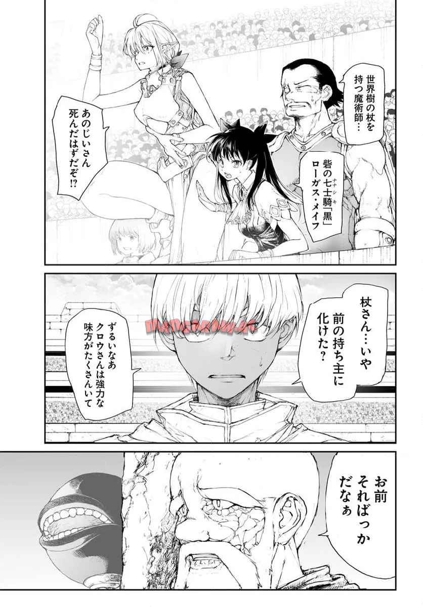 便利屋斎藤さん、異世界に行く - raw - 第319話 - https://jppp.jjkk.to/jppp/05310446/fqa0oxhlghl.jpg